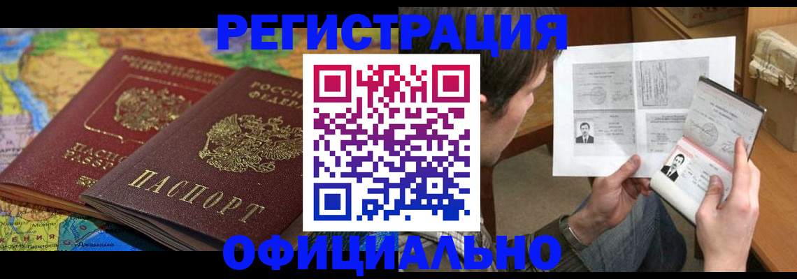 временная регистрация адрес в Сухом Логе