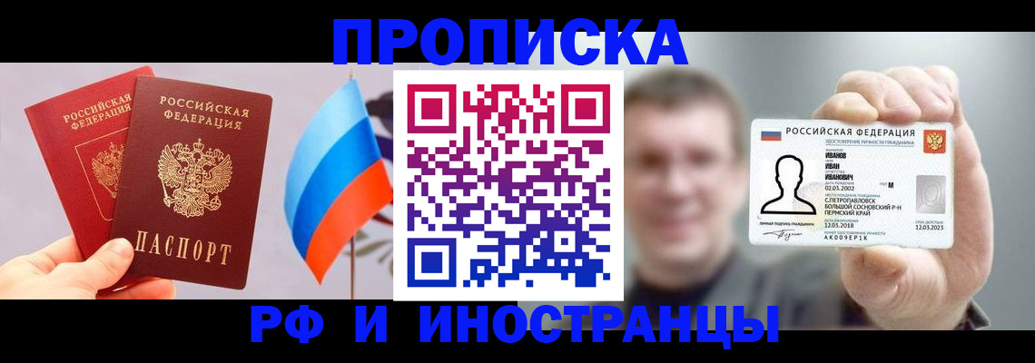 регистрация в Сухом Логе