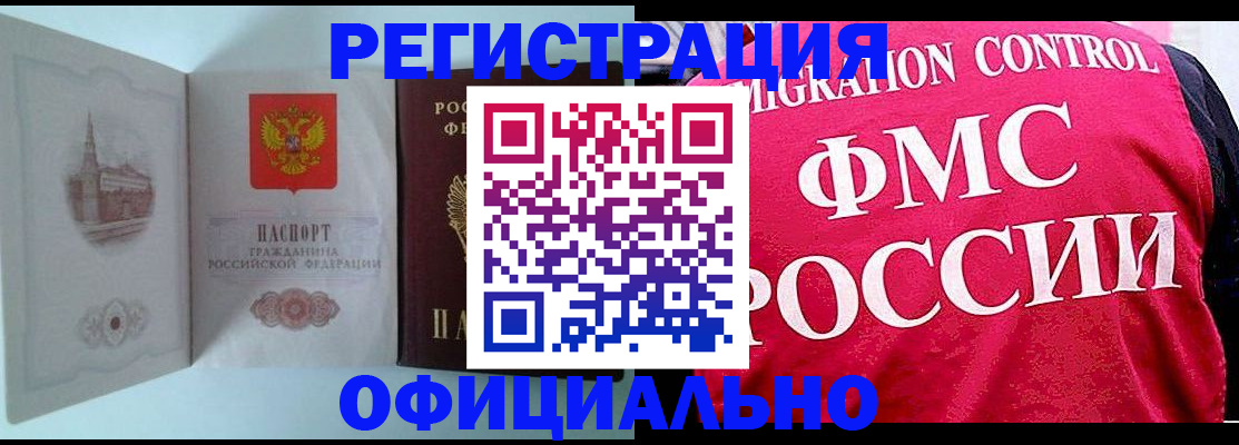 временная регистрация в квартире в Сухом Логе
